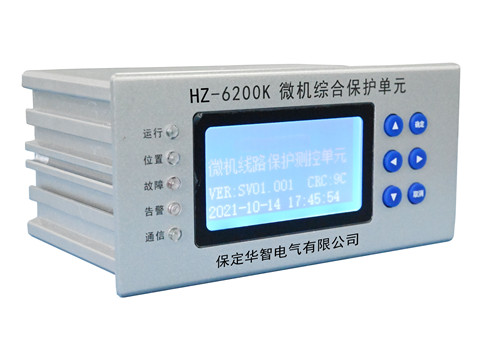 HZ-6200K微机综合保护单元