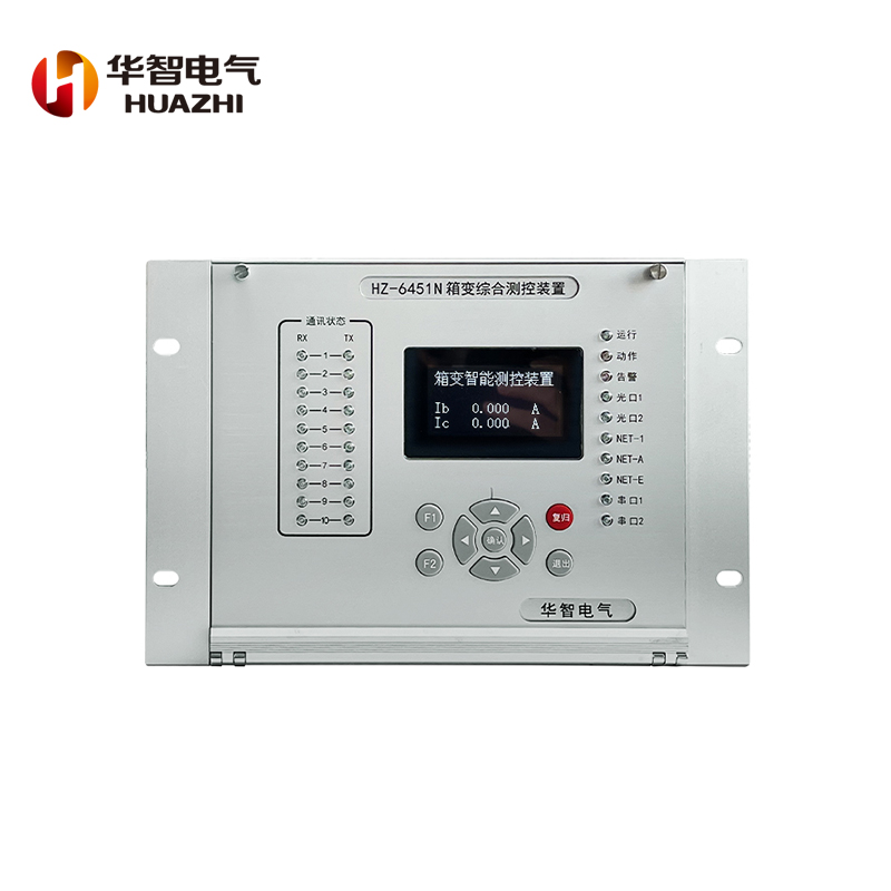 HZ-6451N箱变综合保护测控装置（三合一）