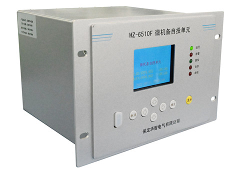 HZ-6510F微机备自投单元