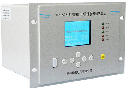 HZ-6221F微机母联保护测控单元