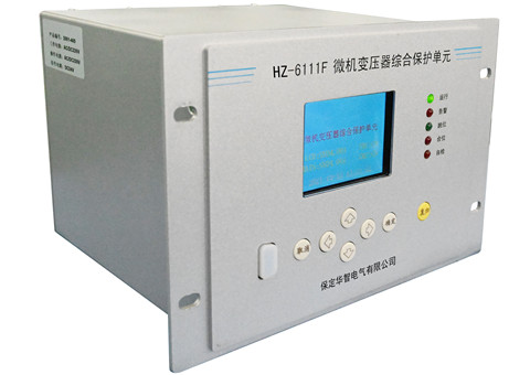 HZ-6111F微机变压器综合保护单元