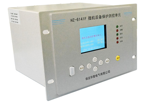 HZ-6141F微机后备保护测控单元