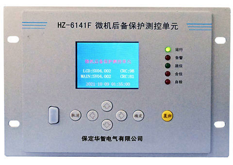 HZ-6141F微机后备保护测控单元