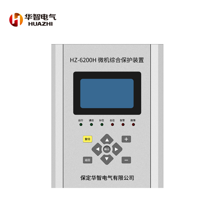 HZ-6200H微机综合保护单元