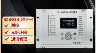 箱变测控装置的三合一是指什么