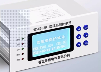 防孤岛保护装置如何为分布式光伏电站保驾护航
