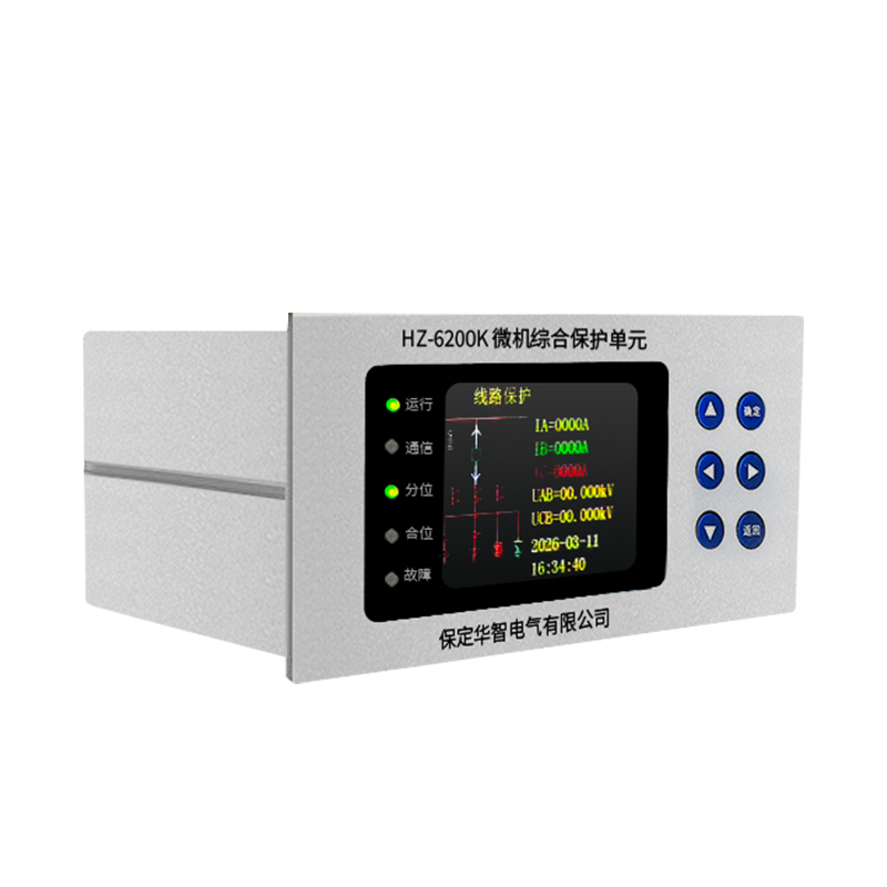 HZ-6000K微机综合保护单元