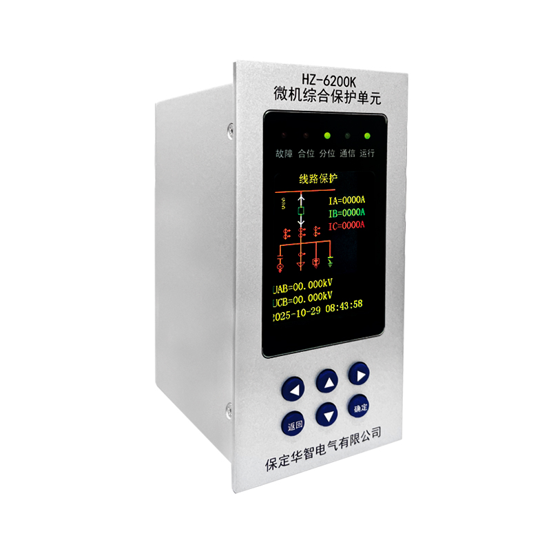 HZ-6000K微机综合保护单元
