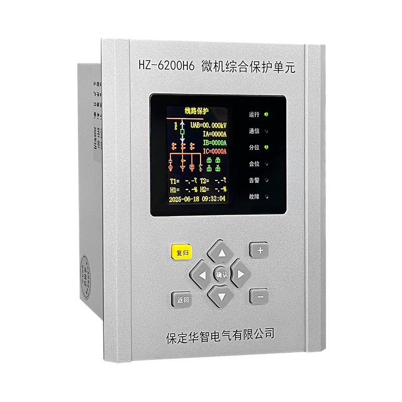HZ-6000H6微机综合保护单元