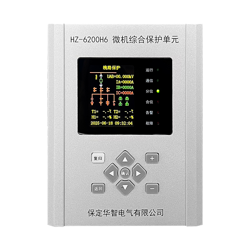 HZ-6000H6微机综合保护单元