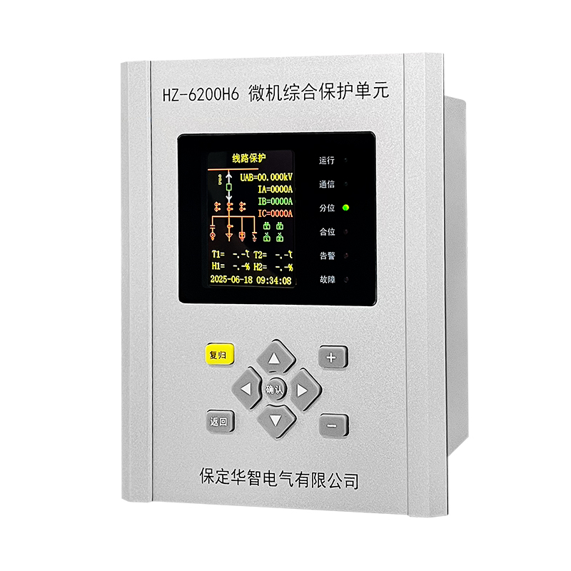 HZ-6000H6微机综合保护单元