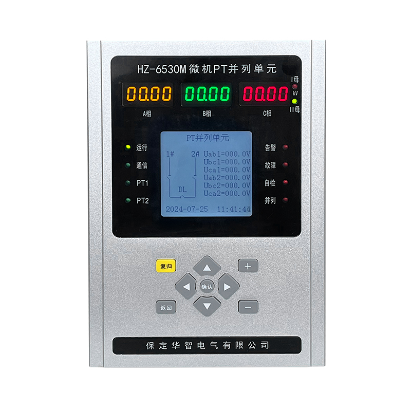 HZ-6530 微机PT并列单元