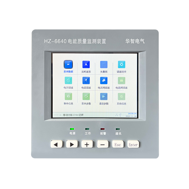 HZ-6640 电能质量监测装置