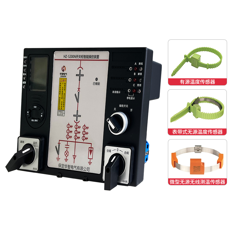 HZ-5200N智能操控装置