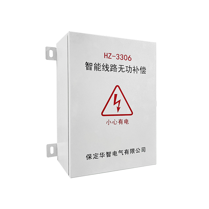 HZ-3306智能线路无功控制器